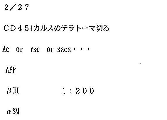 小保方氏の実験ノートは理科の観察日記 気になる最新ニュースまとめ